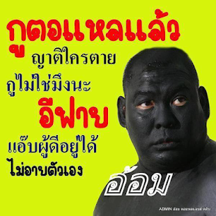 【免費生活App】คำคม คำคมโดน คำคมแรง คำคมแหล-APP點子