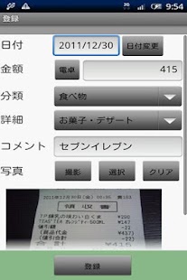 無料财经Appのおこづかい帳 Lite|記事Game