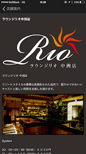 How to download Rio Group（ リオグループ） 1.9.7 unlimited apk for bluestacks