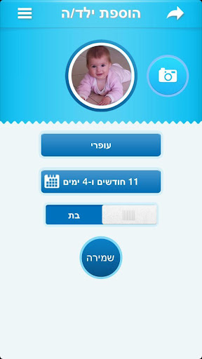 免費下載健康APP|התפתחות הילד לגילאי 2-0 כללית app開箱文|APP開箱王