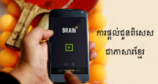 Brainsquare Khmer Edition