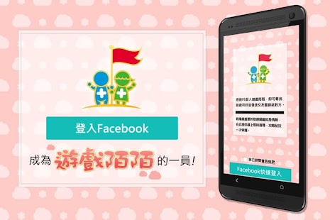 免費下載工具APP|遊戲陌陌 app開箱文|APP開箱王