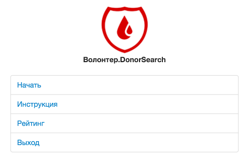 Волонтер.DonorSearch