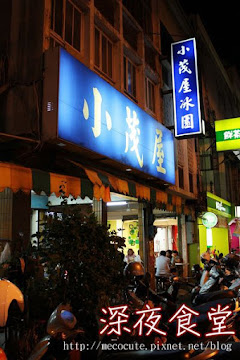 小茂屋