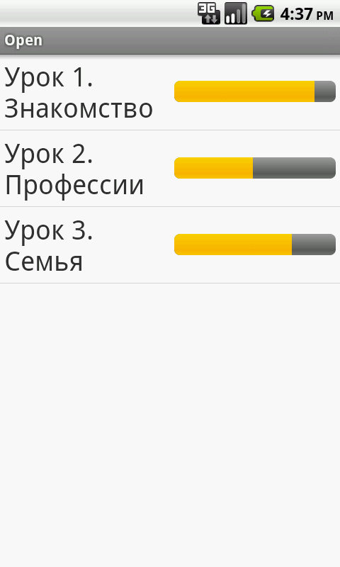 Android application Interactive English screenshort