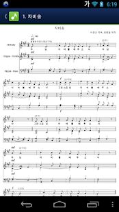 Free Download 가톨릭(Catholic) 청소년 성가 APK
