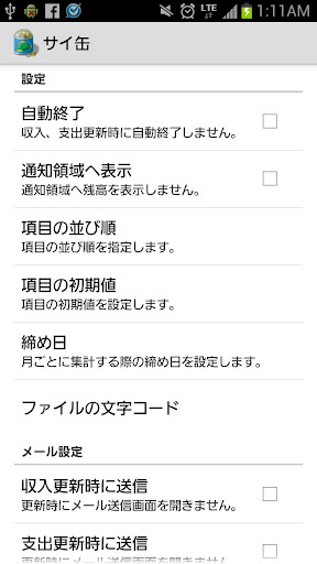 【免費生活App】サイ缶　無料版-APP點子