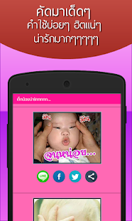 How to download สติ๊กเกอร์ เฟส เด็กน้อย น่ารัก 1.0 mod apk for pc