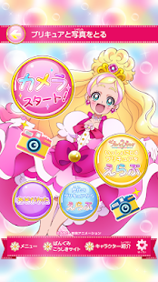 Free 【公式】Ｇｏ！プリンセスプリキュア　応援アプリ APK
