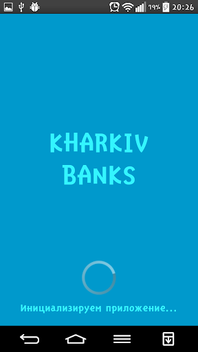 Банки Харькова