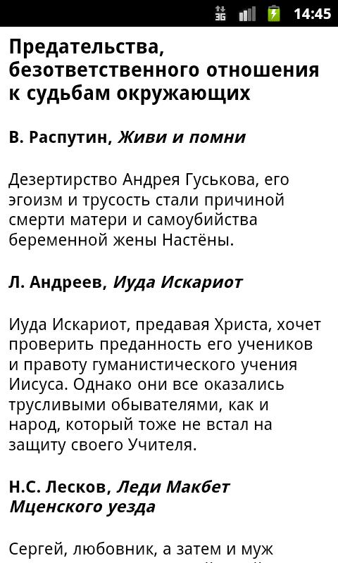 Литературы