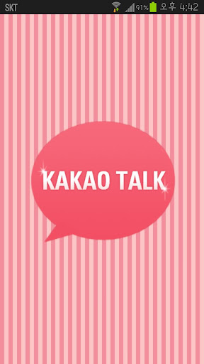 KakaoTalk主題 粉红色条纹主題