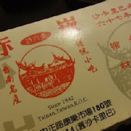 赤崁棺材板