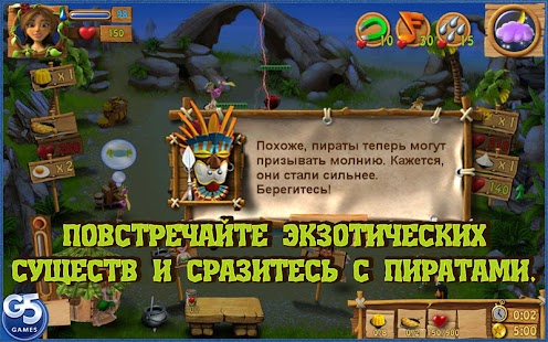 Youda На краю света 2 (Полная версия) Screenshot
