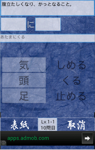 免費下載教育APP|ことわざクイズ　目指せことわざ博士　中学・高校受験対策 app開箱文|APP開箱王