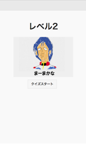 Free Download GundamQuiz APK