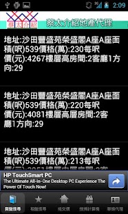 Lastest 蔡太介紹地產代理 Mdmchoi APK for PC