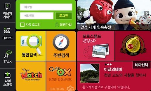 How to mod 안성n 1.0 mod apk for bluestacks