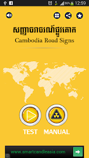 Cambodia Road Sign