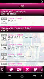 SCANDAL 公式アーティストアプリ Screenshots 4
