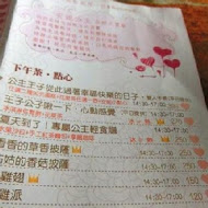 安妮公主花園餐廳