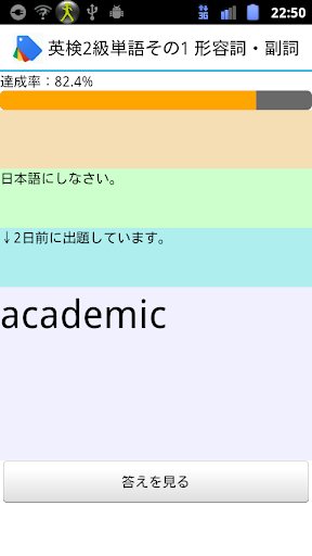 英検2級単語その1