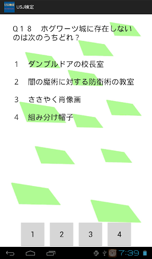 【免費娛樂App】USJクイズ〜待ち時間のお供に〜-APP點子