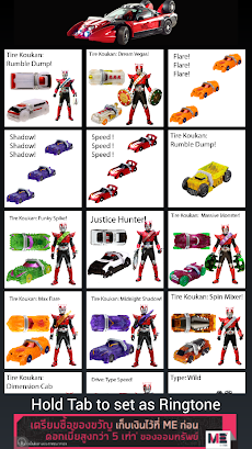 Kamen Rider Drive Soundのおすすめ画像2