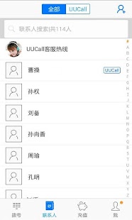 Lastest UUCall APK for Android