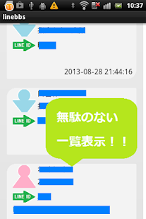 How to install チャットID掲示板 1.0 unlimited apk for bluestacks