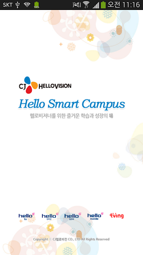 CJ헬로비전 Hello Smart Campus