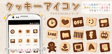 きせかえDECOR★クッキーアイコン APK