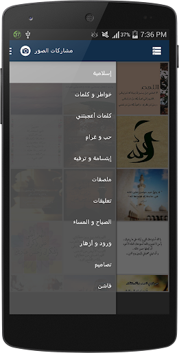 【免費娛樂App】احدث المشاركات صور و خواطر-APP點子