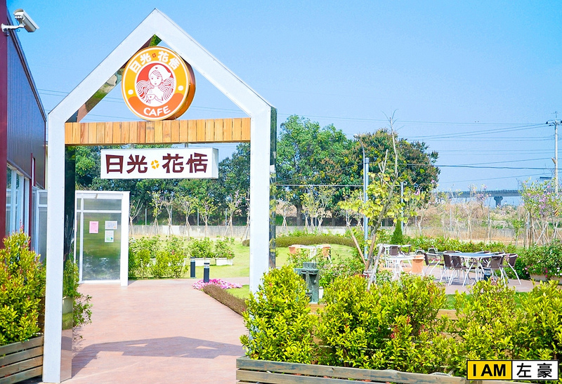  高雄。仁武區 日光花恬 (享受早餐、下午茶)