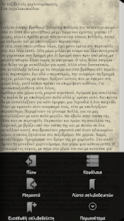 Το ταξίδι ενός χαρτονομίσματος - screenshot thumbnail