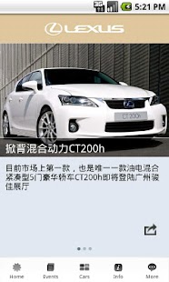 Lastest 骏佳雷克萨斯 APK for Android