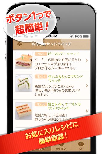 免費下載生活APP|ホテルニューオータニ監修-すごい！サンドウイッチアプリ app開箱文|APP開箱王