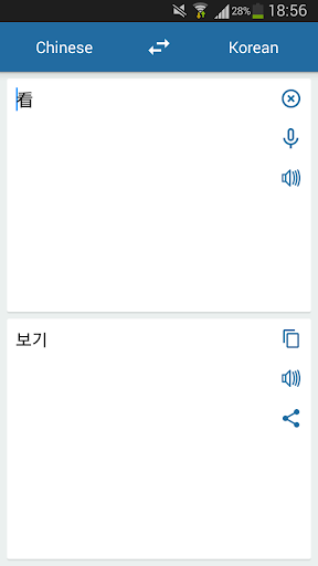 한국어 중국어 번역기