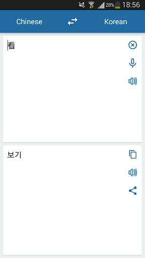 Korean Chinese Translator