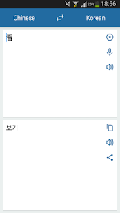 download Korea Penterjemah Cina free