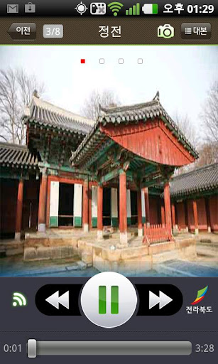 【免費旅遊App】전라북도 이야기-APP點子