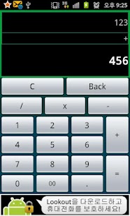 Lastest Simple Calculator APK