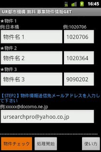 Download URSearchPro APK