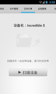 File Manage - screenshot thumbnail