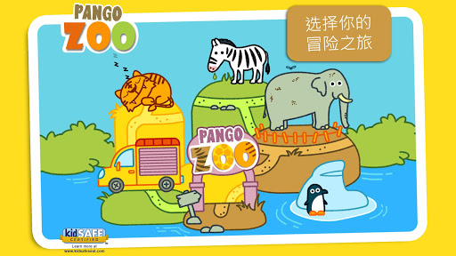 【免費家庭片App】Pango Zoo-APP點子