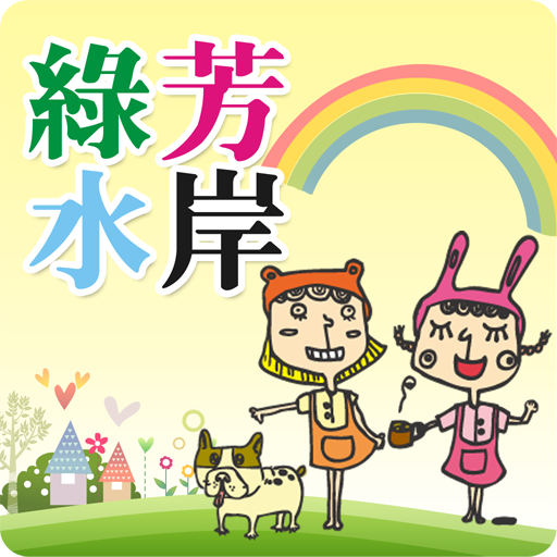 綠芳水岸複合式景觀餐廳&民宿 LOGO-APP點子