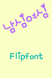 Free mbcManwoman™ Korean Flipfont APK