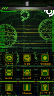 攻殻機動隊-electronic brain Theme Screenshots 4