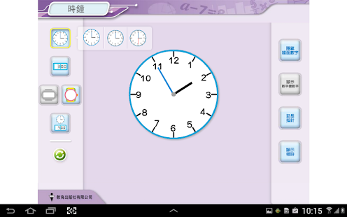 Free 時鐘 APK for PC
