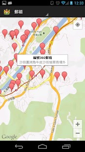 香港公共設施 Screenshots 2